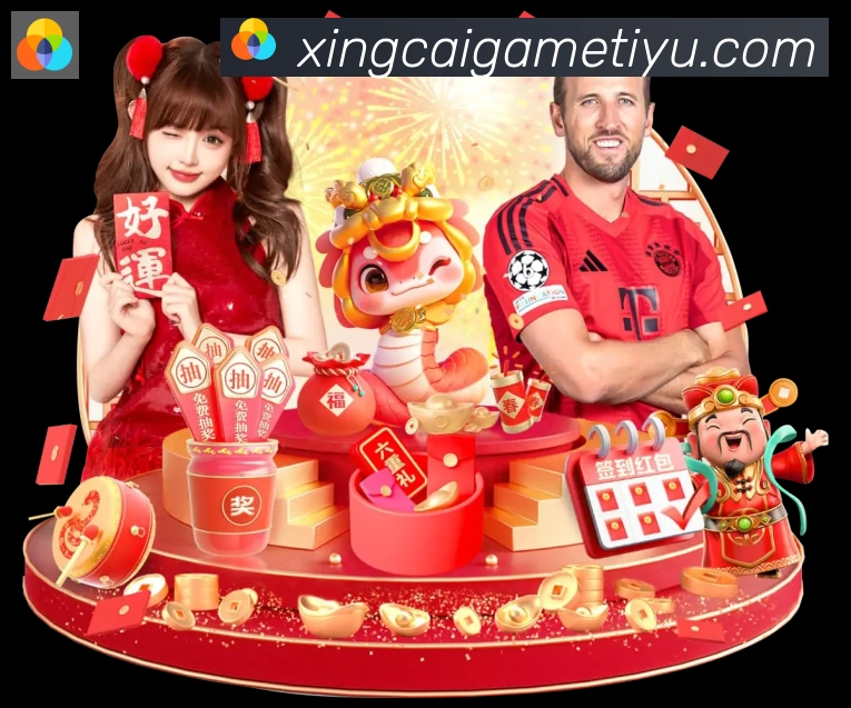 杏彩体育发展历程