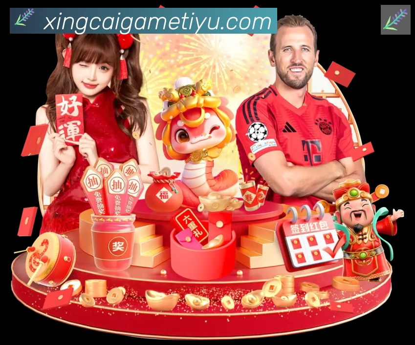 杏彩体育品牌故事